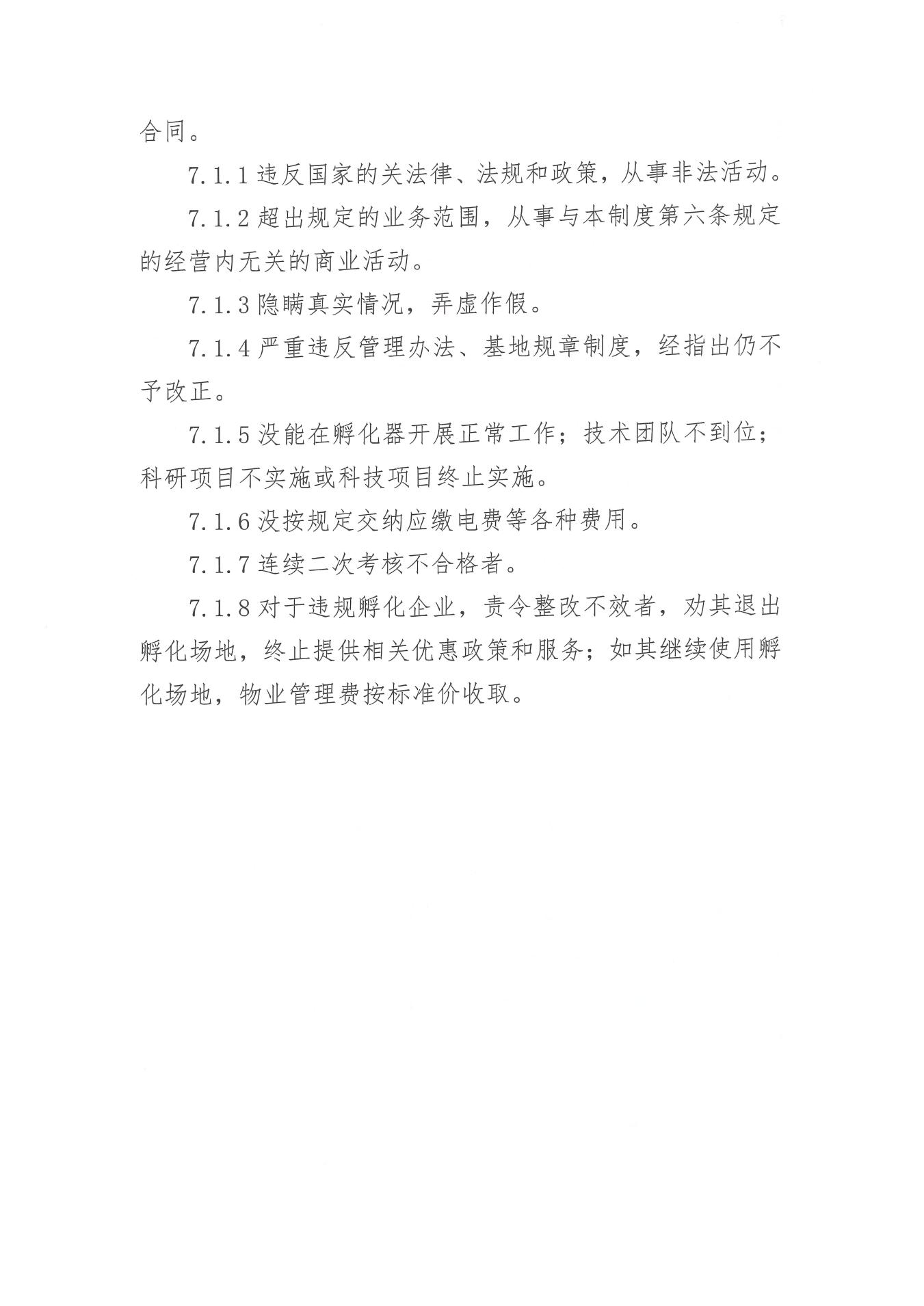 图8.png