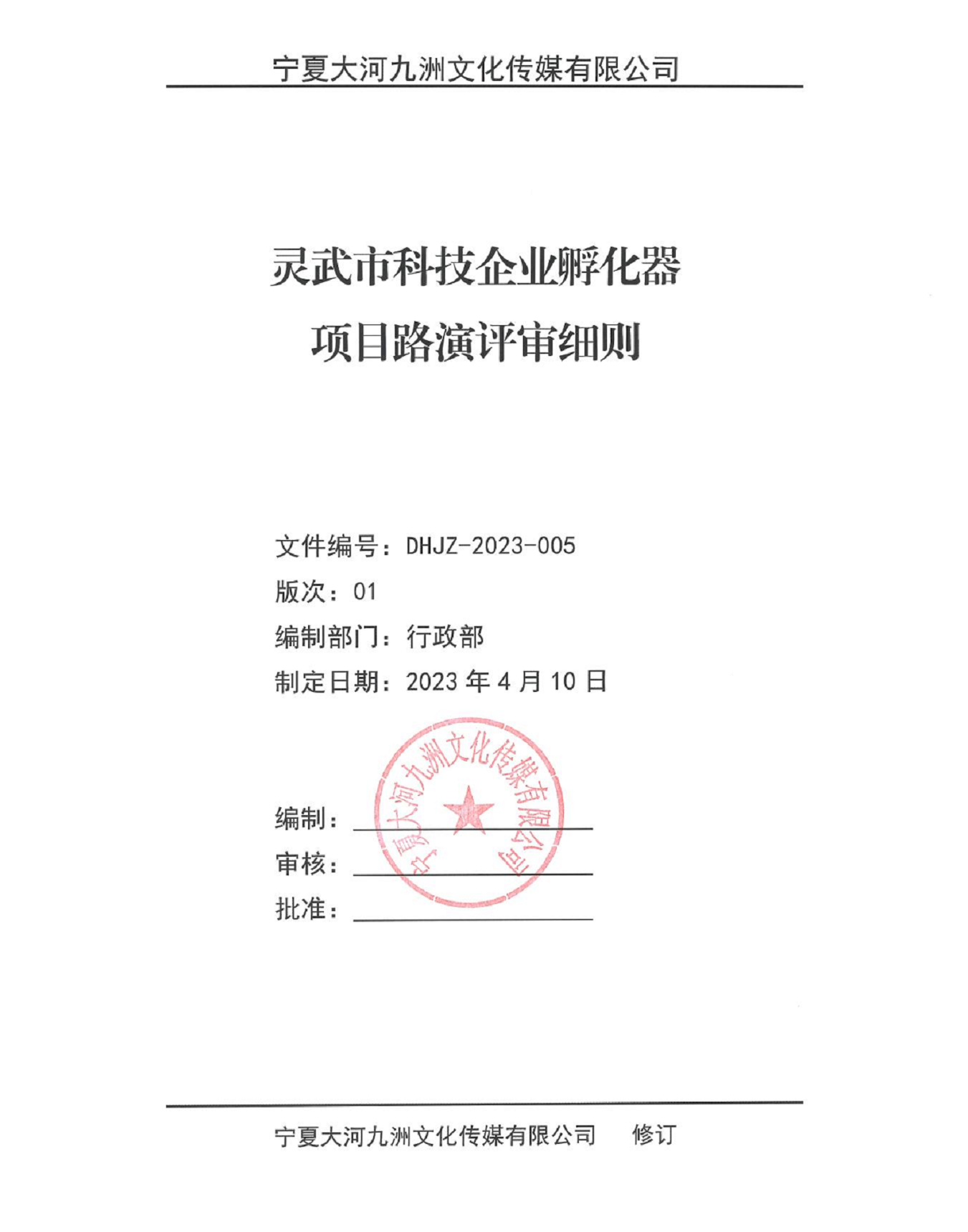 路演1.png